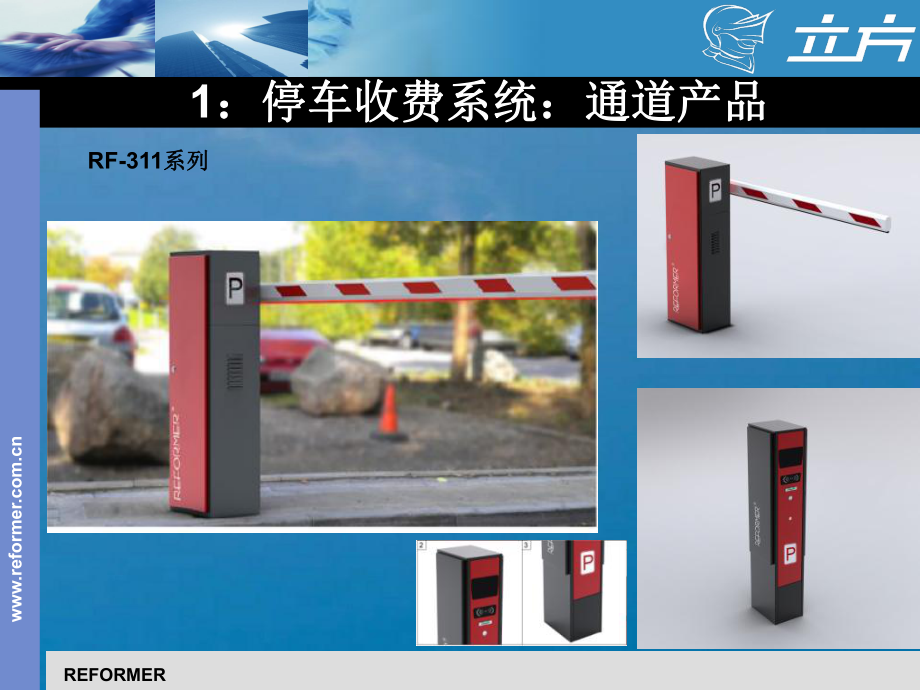 立方停车场车辆出入智能管理系统与停车收费一体化方案